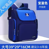 封后小学生书包儿童大容量男孩女孩减负双肩书包培训班定制印字logo