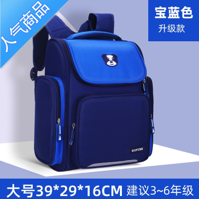封后小学生书包儿童大容量男孩女孩减负双肩书包培训班定制印字logo