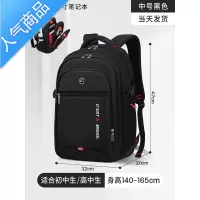 封后双肩背包大容量男士旅行男生初中生高中学生三到六年级小学生书包