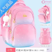 封后儿童小学生书包一二三到六年级四五公主护脊减负双肩女童轻便防水