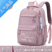 封后书包女小学生三到六年级轻便减负大容量森系百搭校园初中生背包潮学生书包