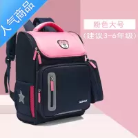 封后儿童书包小学生男一二三到六年级护脊减负可爱女童超轻便双肩包四学生书包