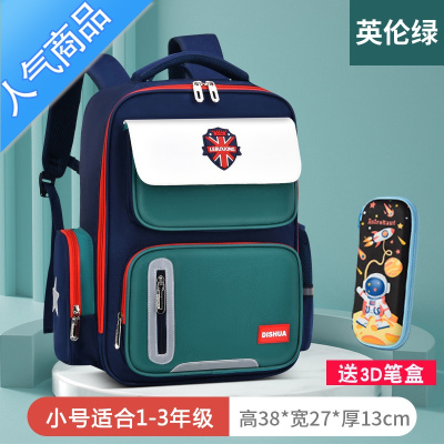 封后2022新款儿童书包小学生男生一二三到六年级超轻便减负护脊男孩学生书包