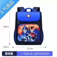 封后小学生书包男一二三六年级轻便减负护脊男童双肩包儿童背包幼儿园