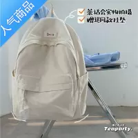 封后韩版ins水洗简约纯色帆布书包女 日系原宿高中学生背包森系双肩包学生书包