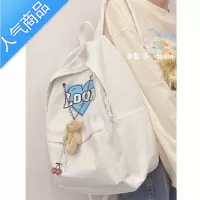 封后梨自制ins小熊日系书包女韩版原宿初中生高中学生双肩包新款背包学生书包
