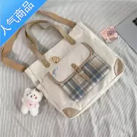 封后大容量帆布包包女2021新款日系百搭格子单肩包大学生上课斜挎书包学生书包