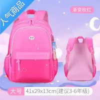 封后女童儿童书包女生小学生一二三到六年级10岁女孩护脊减负超轻轻便学生书包