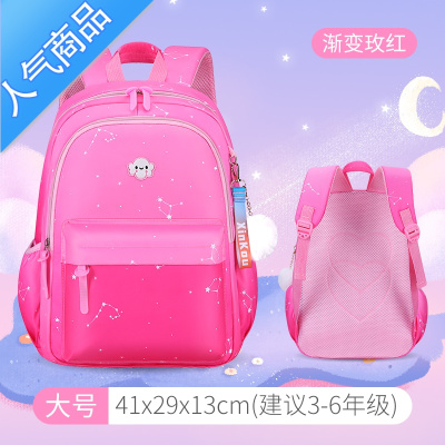 封后女童儿童书包女生小学生一二三到六年级10岁女孩护脊减负超轻轻便学生书包