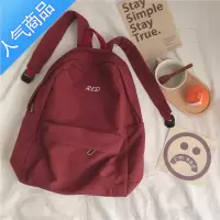 封后纯色书包女大学生简约百搭防水韩版高中生双肩包日系文艺少女背包学生书包