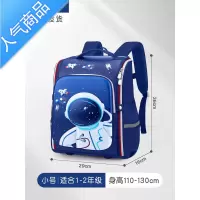 封后宇航员男孩书包小学生一年级二三到六儿童男童女超轻防水减负护脊学生书包