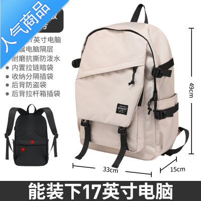 封后男士双肩包大容量简约初中高中大学生书包女休闲运动旅行电脑背包