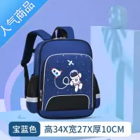 封后书包男小学生女孩女生一二三到六年级护脊减负幼儿园双肩包 1439学生书包