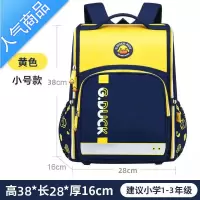封后小黄鸭书包小学生女孩一二三到六年级2022新款护脊儿童减负双肩包学生书包