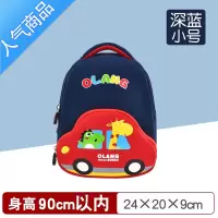 封后幼儿园书包男孩超轻小汽车工程车小班女大班宝宝小孩儿童男童背包学生书包