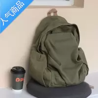 封后日系水洗帆布双肩包女简约百搭大学生书包女慵懒风高中垂感背包女