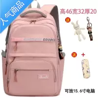 封后书包女初中生大容量防水减负超轻便高中学生少女五六年级双肩背包学生书包