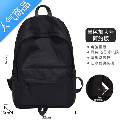 封后书包女初中生高中生中学生大学生大容量背包简约电脑旅行双肩包男学生书包