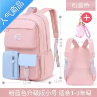 封后新款书包小学生女童一三六年级公主女生轻儿童防水护脊减负双肩包学生书包