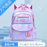 封后新款书包小学生一二三四到六年级女童可爱公主减负超轻便儿童背包学生书包