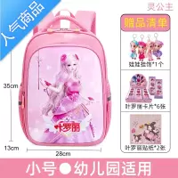 封后儿童书包小学生1-4年级幼儿园3-6岁女生灵公主双肩背包学生书包