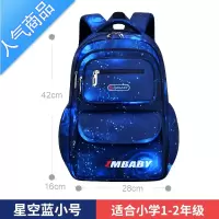 封后儿童书包男孩小学生男生1一3二三到六年级男减负护脊超轻双肩背包学生书包