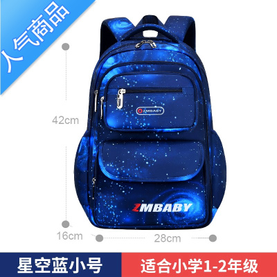 封后儿童书包男孩小学生男生1一3二三到六年级男减负护脊超轻双肩背包学生书包