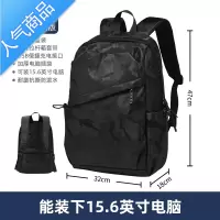 封后双肩包男士大容量休闲防水旅行包电脑背包高中初中大学生书包男包旅行包男女