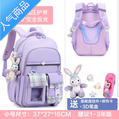封后小学生书包女孩一二三到六年级新款护脊减负超轻便女生儿童双肩包