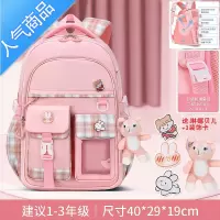 封后新款书包女生小学生一二三到六年级女孩超轻便儿童护脊减负双肩包学生书包