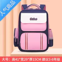 封后新款小学生书包男女孩儿童卡通1-3-5-6三六年级防水大容量双肩包