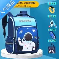 封后男童书包男小学生一二年级护脊三到六年级男孩宇航员卡通双肩包学生书包