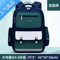 封后小学生书包男孩一三到六年级女童英伦风超轻便减负大容量防水耐用
