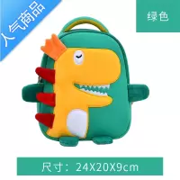 封后小宝宝小班儿童幼儿园书包宝宝3岁4男童1男孩2恐龙女童女孩背包潮学生书包