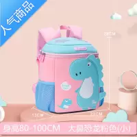 封后幼儿园书包男女童学前儿童双肩包轻便宝宝防走失小背包超萌2-6岁学生书包
