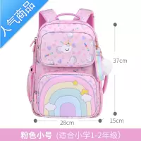 封后网红小学生书包女童一二三到六年级可爱护脊减负轻便儿童双肩背包