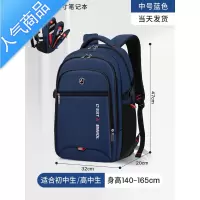 封后背包男双肩包小型旅行休闲旅游商务电脑背包高中生初中大学生书包