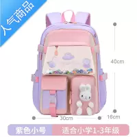 封后书包女生小学生一二三到六年级儿童公主减负防水轻便护脊双肩背包学生书包