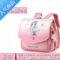 封后横版书包小学生一二三到六年级女孩儿童轻便减负护脊背包2021新款学生书包
