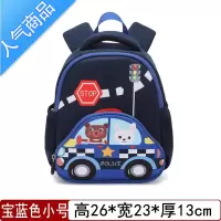 封后儿童幼儿园书包男童女童男孩女孩宝宝小班早教汽车小童小孩背包潮学生书包