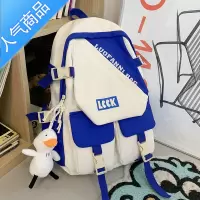 封后书包女生小学生三到六年级少女高中学生初中生大学生撞色双肩包男学生书包