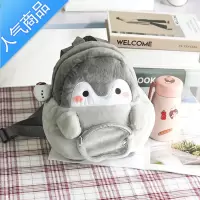 封后企鹅毛绒双肩背包女孩学生卡通可爱少女心jk玩偶小书包日系休闲学生书包