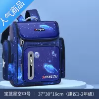 封后太空宇航员书包小学生男一二三到六年级四五减负护脊轻便防水双肩学生书包