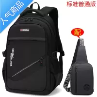 封后双肩包男士时尚潮初中高中大学生书包大容量商务休闲旅行电脑背包