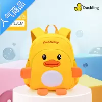 封后幼儿园书包男女童1-3-6岁小黄鸭背包可爱宝宝大中小班兔子防走失学生书包