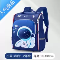 封后新款太空人独角兽一体式小学生书包一年级三到六超轻减负护脊儿童