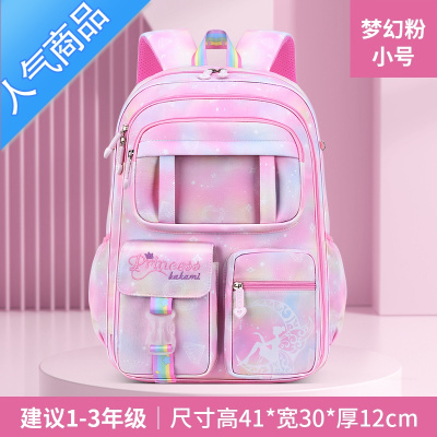 封后新款书包女生小学生一二三到六年级女孩减负护脊超轻便儿童双肩包学生书包