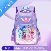 封后叶罗丽情公主书包小学生一二三五年级女孩灵公主幼儿园轻便双肩包学生书包