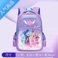 封后叶罗丽情公主书包小学生一二三五年级女孩灵公主幼儿园轻便双肩包学生书包