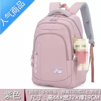 封后书包女初中生大容量小学生三到六年级高中大学生双肩背包2021新款学生书包